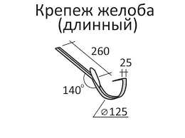 Крепление желоба ОЦ